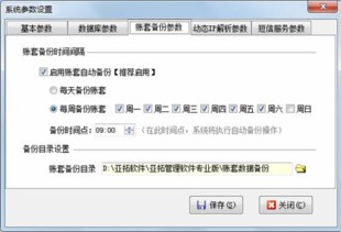 亞拓管理軟件系統參數設置、數據處理與存儲支持服務詳解
