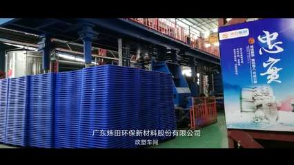 專注環保新材料，鑄就綠色制造新標桿 廣東煒田環保的創新之路