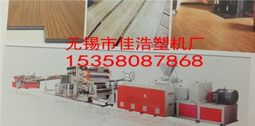PVC地板同步對花生產線 領跑國際技術，賦能塑機新未來